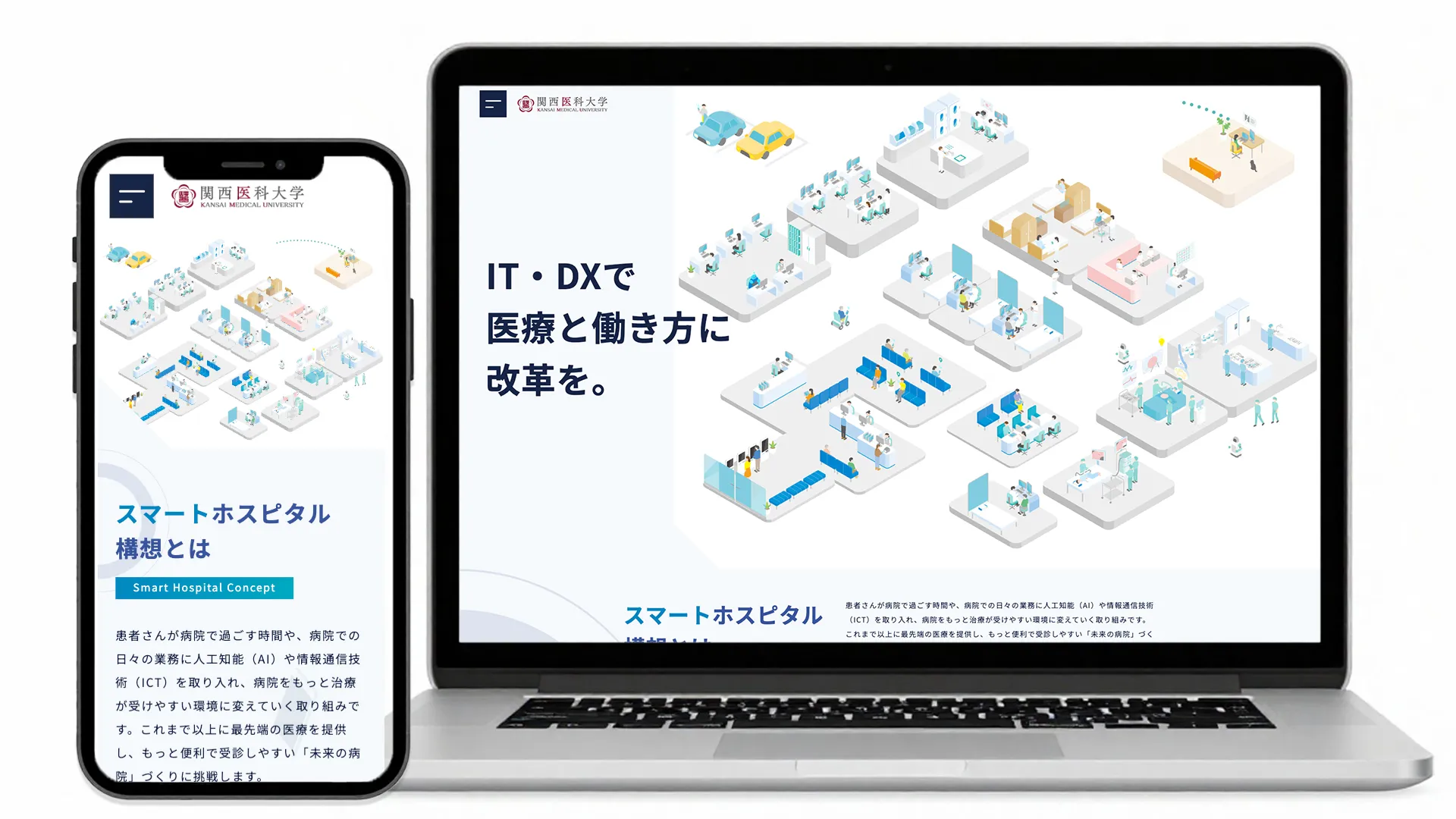 大学病院